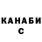 Кодеин Purple Drank Oleg Biryukov