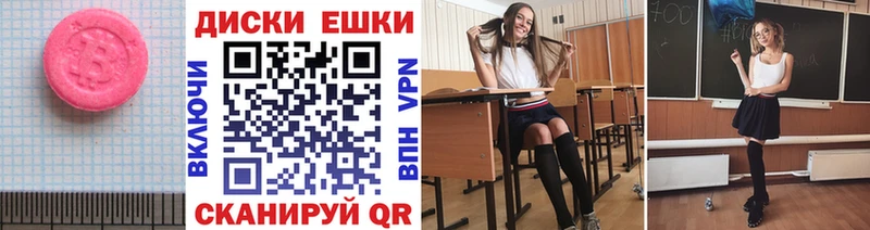 ЭКСТАЗИ MDMA  Купить где  Тогучин 