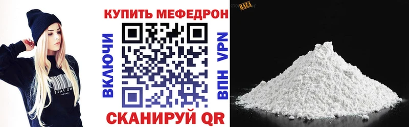 Купить закладки  Тогучин  МЯУ-МЯУ кристаллы 