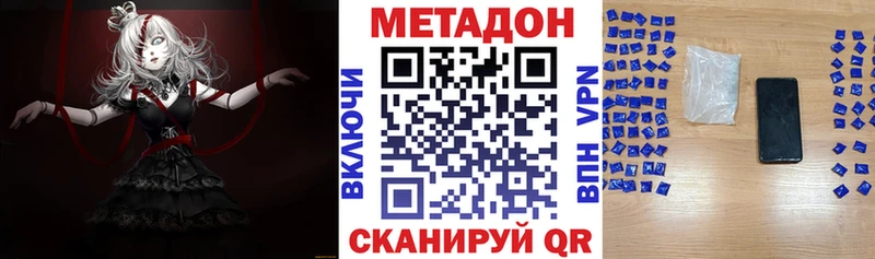 Купить где  Тогучин  Метадон VHQ 